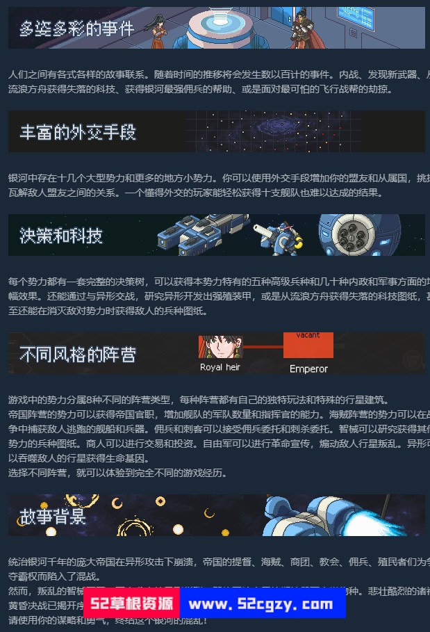 《混沌银河2》免安装-Build.9198947-0.7.2-(官中)绿色中文[1.14GB] 单机游戏 第6张