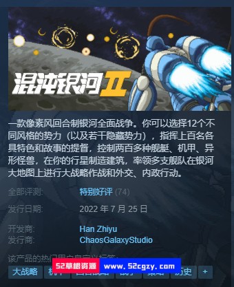 《混沌银河2》免安装-Build.9198947-0.7.2-(官中)绿色中文[1.14GB] 单机游戏 第7张