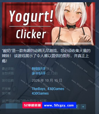 酸奶免安装V22.07.24无尽模式官中+DLC绿色中文版1.04G 同人资源 第5张