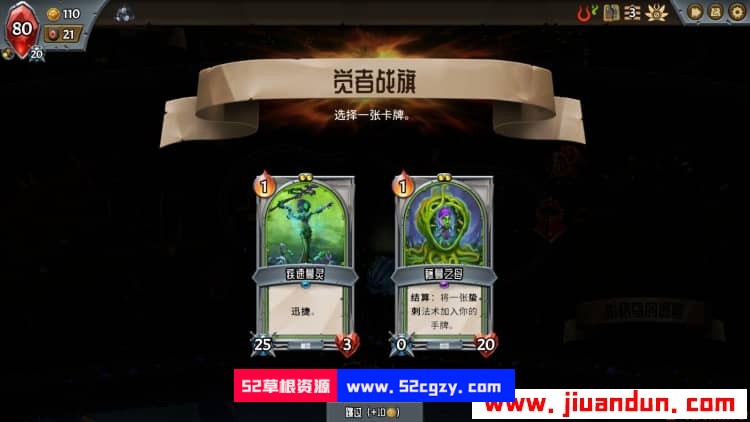 《怪物火车》免安装中文绿色版整合最后的神祇[1.18GB] 单机游戏 第2张