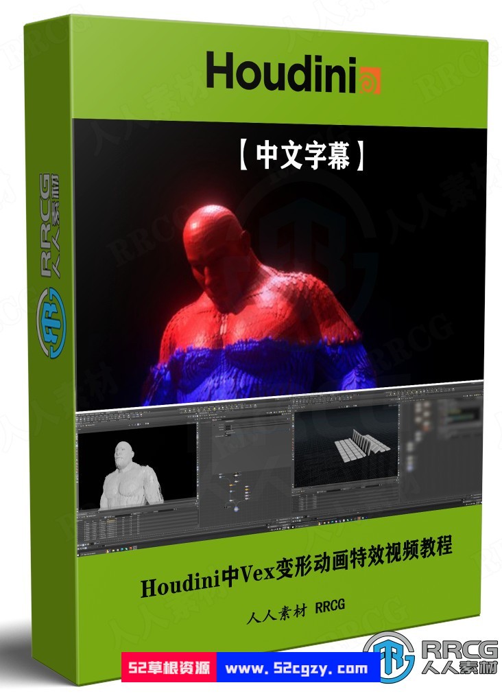 【中文字幕】Houdini中Vex变形动画特效视频教程 Houdini 第1张