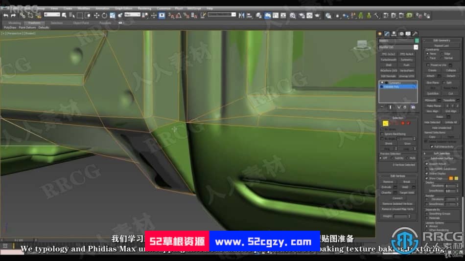【中文字幕】Zbrush科幻游戏道具建模与纹理制作全流程视频课程 3D 第6张