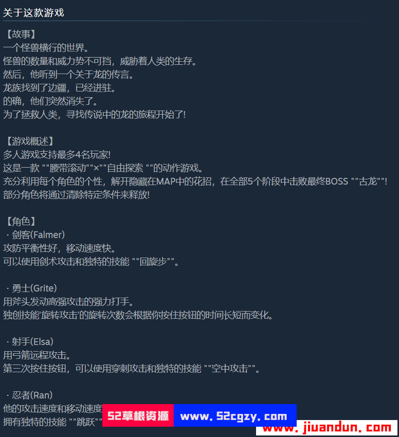 《龙峰》免安装v20210319中文绿色版[312MB] 单机游戏 第5张