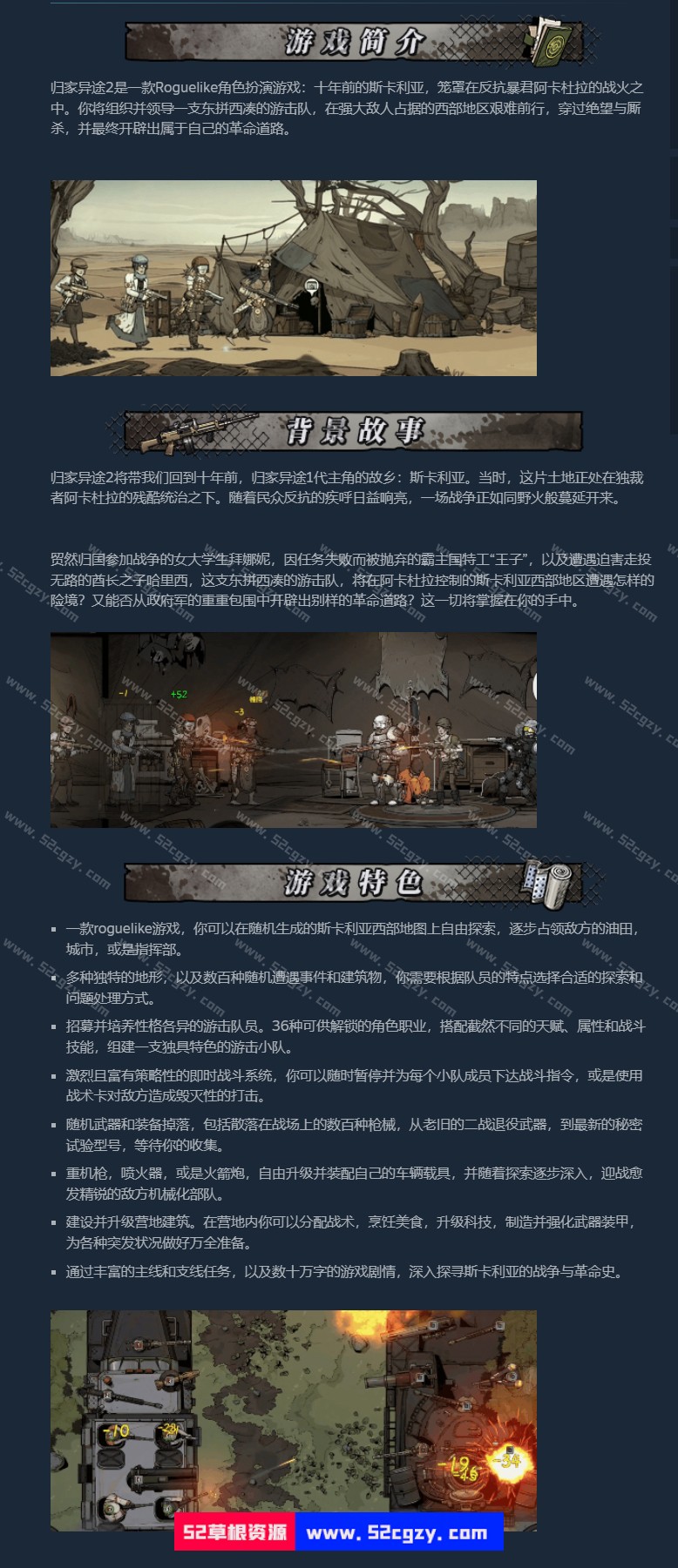 《归家异途2》免安装-正式版-V1.0.2f1(官中 DLC)绿色中文版[2.96GB] 单机游戏 第8张