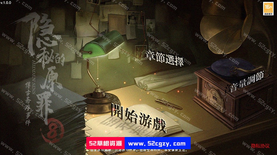 《隐秘的原罪8》免安装-Build.9214816-(官中)-中文语音绿色中文版[529MB] 单机游戏 第1张