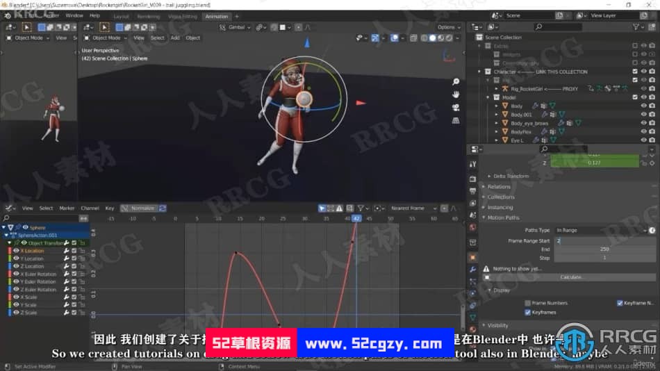 【中文字幕】Blender动画师基础技能训练视频教程 3D 第5张