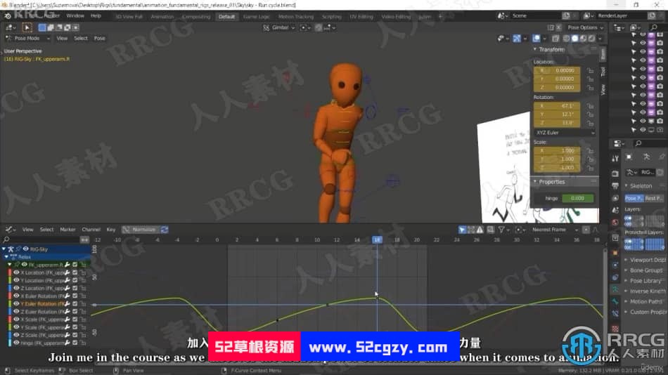 【中文字幕】Blender动画师基础技能训练视频教程 3D 第8张
