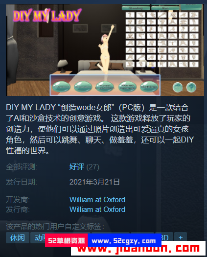 《制作我的女士》免安装中文绿色版[5.7GB] 单机游戏 第1张