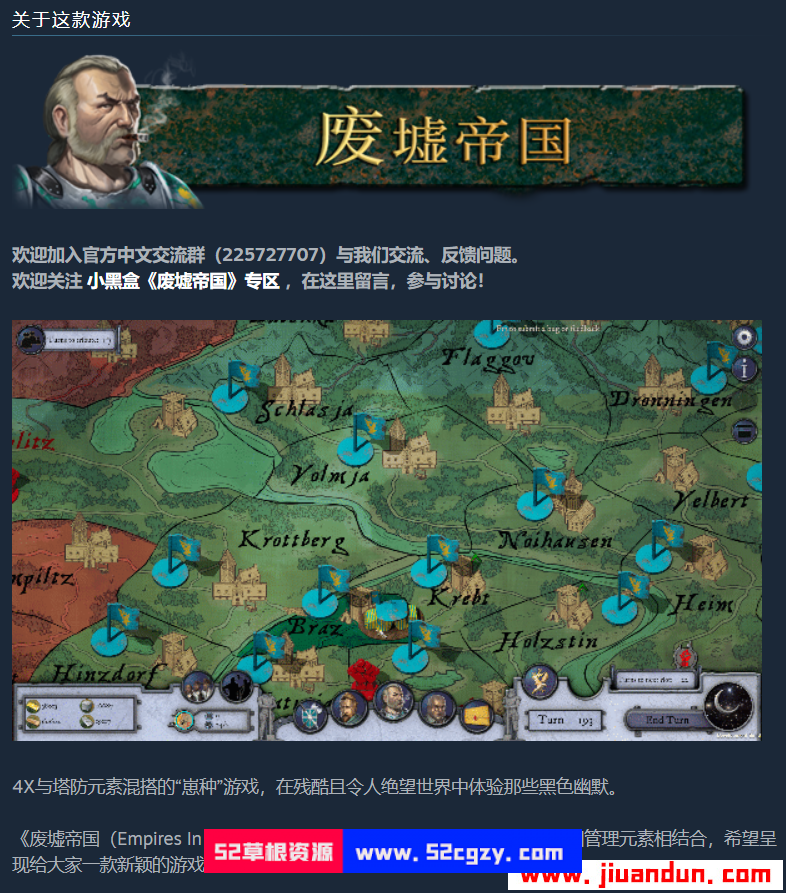 《废墟帝国》免安装v1.0中文绿色版[1.54GB] 单机游戏 第5张