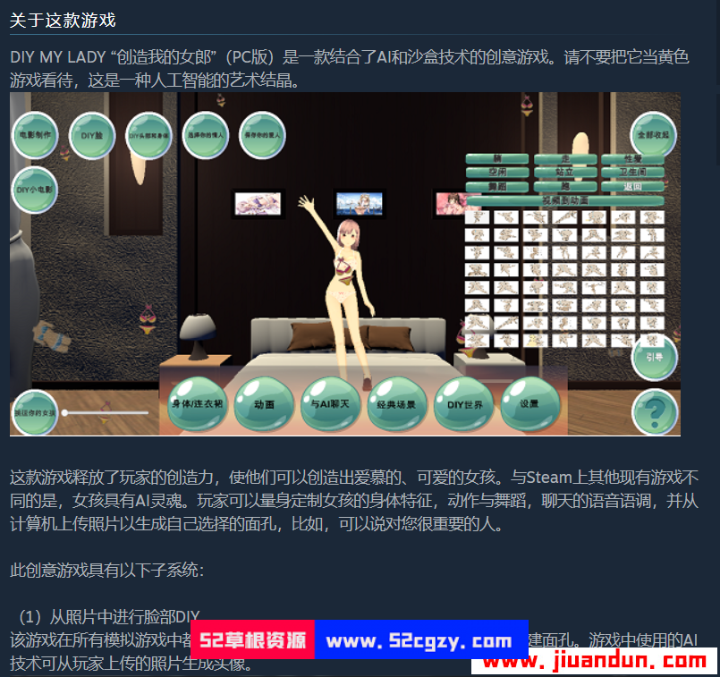 《制作我的女士》免安装中文绿色版[5.7GB] 单机游戏 第5张