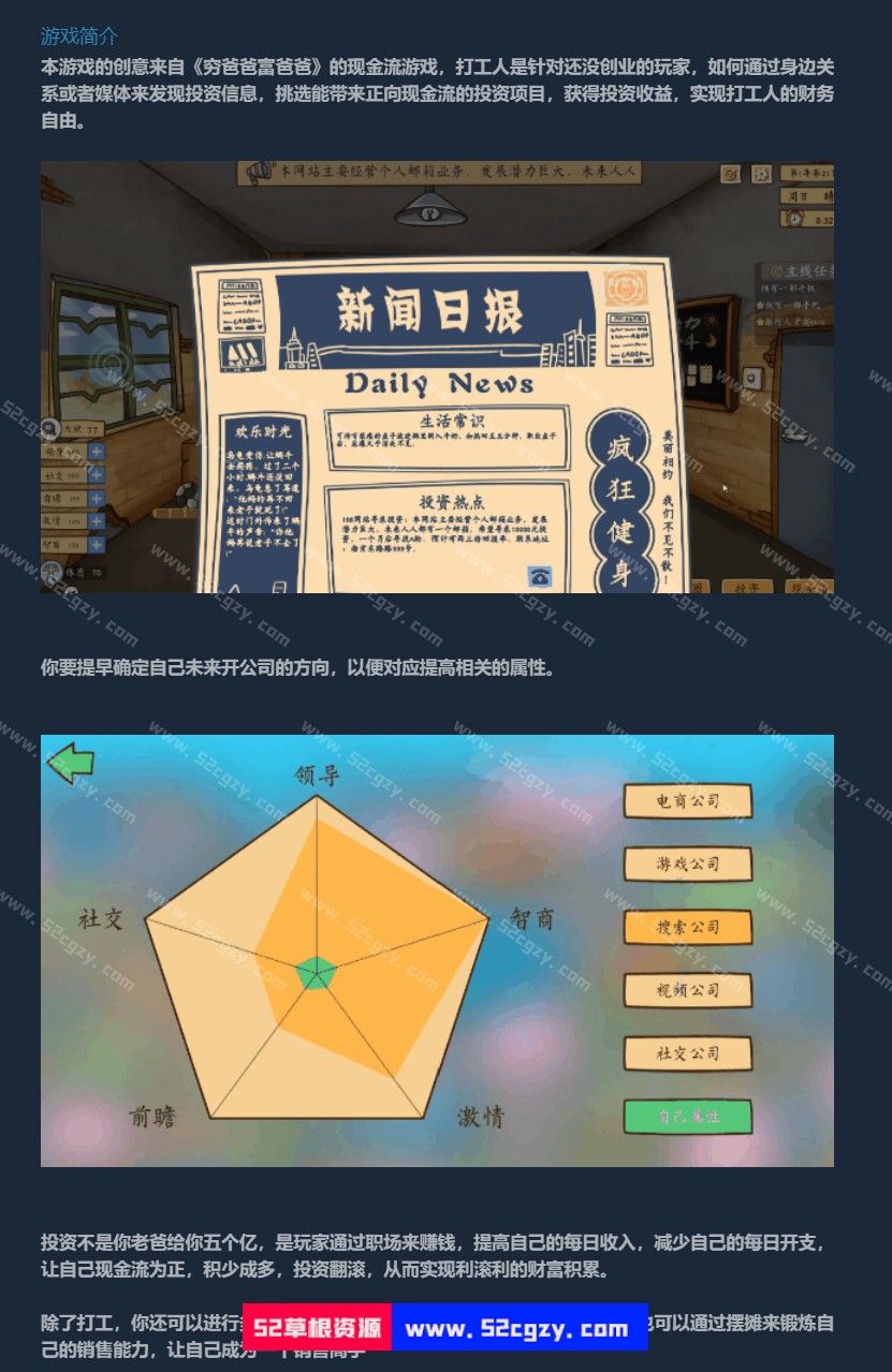 《投资模拟器：打工人》免安装-V1.2.23-(官中)绿色中文版[1.26GB] 单机游戏 第7张