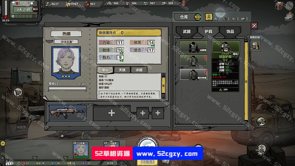 《归家异途2》免安装-正式版-V1.0.2f1(官中 DLC)绿色中文版[2.96GB] 单机游戏 第6张