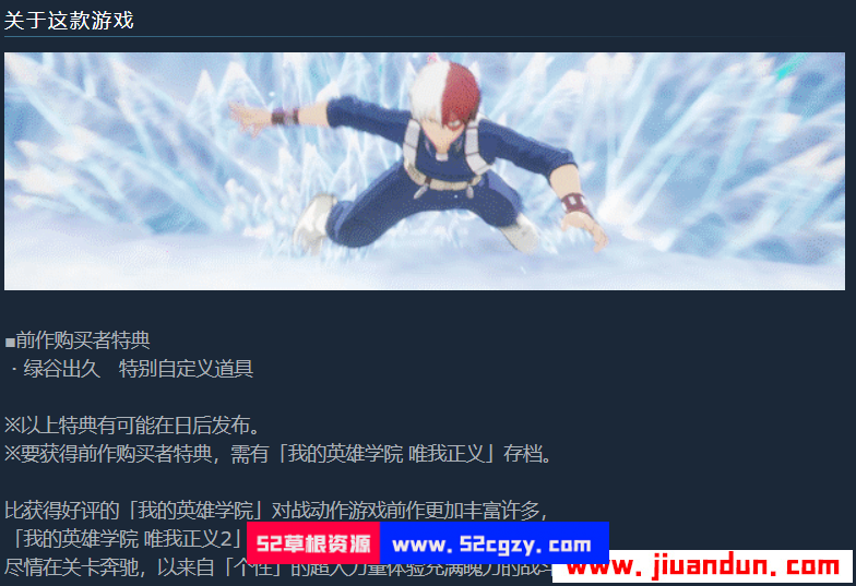 《我的英雄学院2：唯我正义》免安装v20210319中文绿色版整合全DLC[10.7GB] 单机游戏 第5张