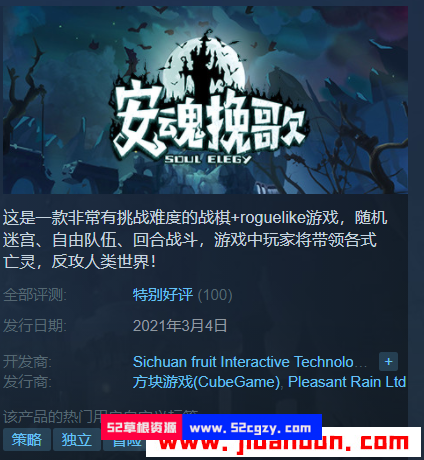 《安魂挽歌》免安装v1.0.10.1中文绿色版[584MB] 单机游戏 第1张
