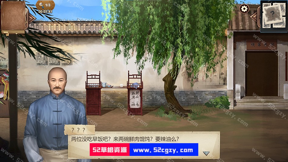 《隐秘的原罪8》免安装-Build.9214816-(官中)-中文语音绿色中文版[529MB] 单机游戏 第6张