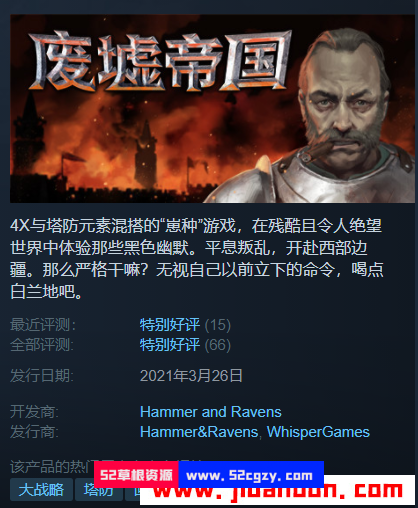 《废墟帝国》免安装v1.0中文绿色版[1.54GB] 单机游戏 第1张