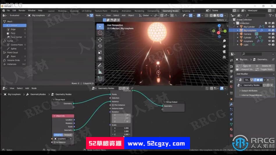Blender光球无缝循环动画实例制作视频教程 3D 第7张