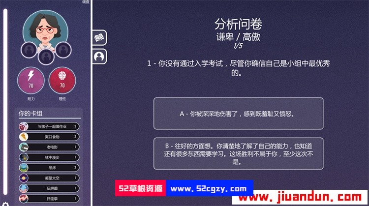 《意识迷宫》免安装中文绿色版[487MB] 单机游戏 第3张