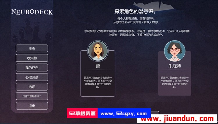 《意识迷宫》免安装中文绿色版[487MB] 单机游戏 第4张