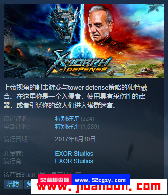 《X变体：防御》免安装v1.14版中文绿色版整合DLC[4.53GB] 单机游戏 第1张