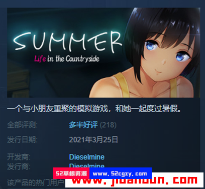 《夏天〜乡村生活〜愉快的暑假》免安装V1.06中文绿色版[663MB] 单机游戏 第6张