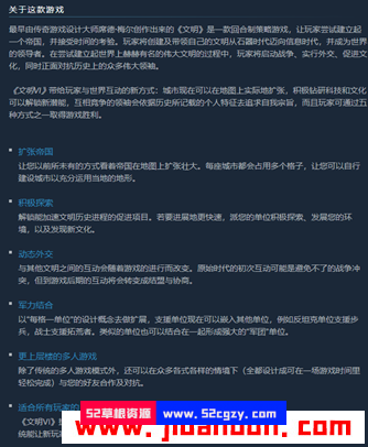 《文明VI》免安装豪华v1.0.11.16中文绿色版整合全部DLC[21.1GB] 单机游戏 第7张