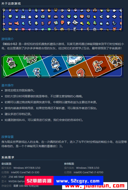 《帕拉小岛》免安装中文绿色版[92.1MB] 单机游戏 第7张