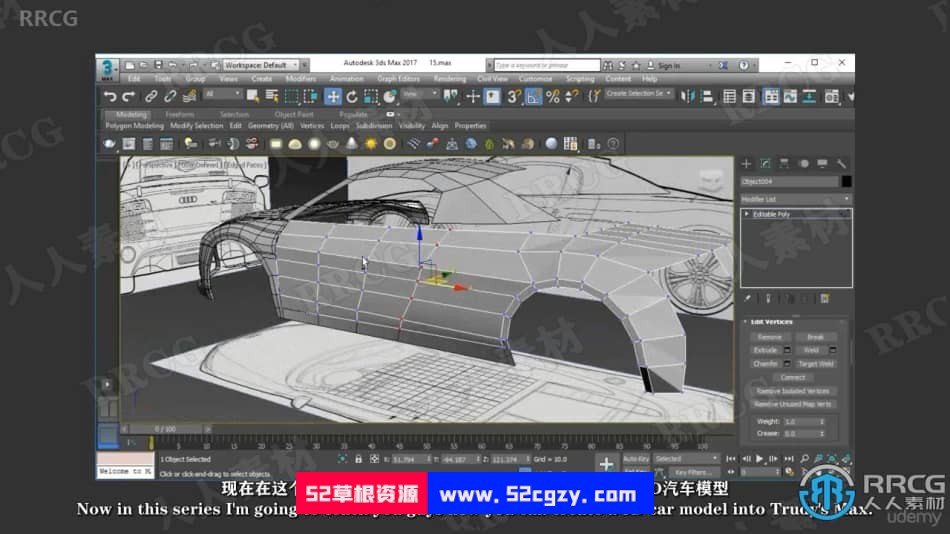 【中文字幕】3DsMax汽车模型制作基础训练视频课程 3D 第2张