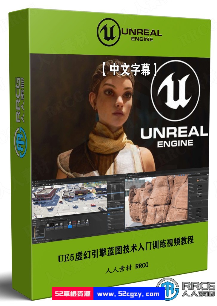 【中文字幕】UE5虚幻引擎蓝图技术入门训练视频教程 CG 第1张