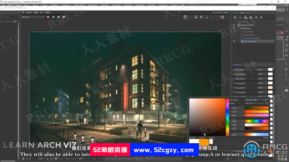 【中文字幕】3DsMax与Vray建筑外墙效果终极训练视频课程 3D 第11张
