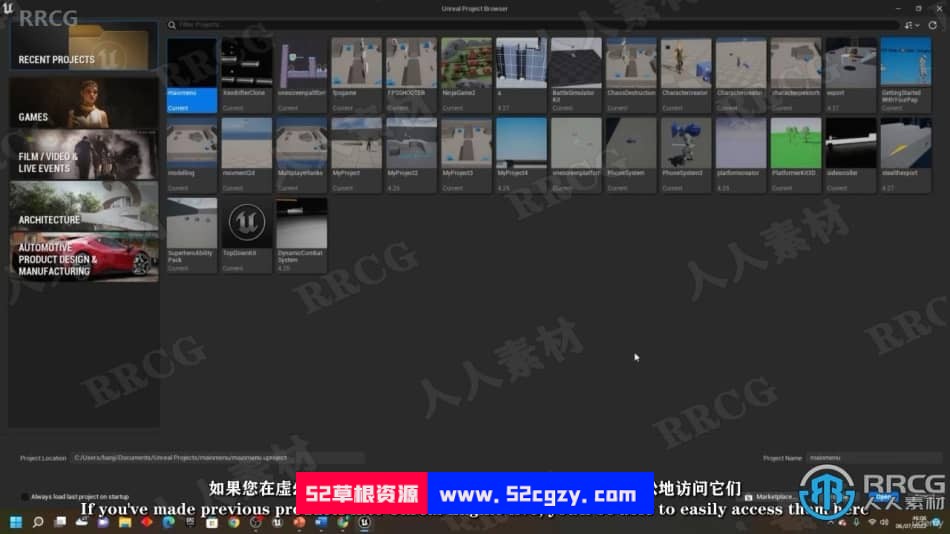 【中文字幕】UE5虚幻引擎蓝图技术入门训练视频教程 CG 第3张