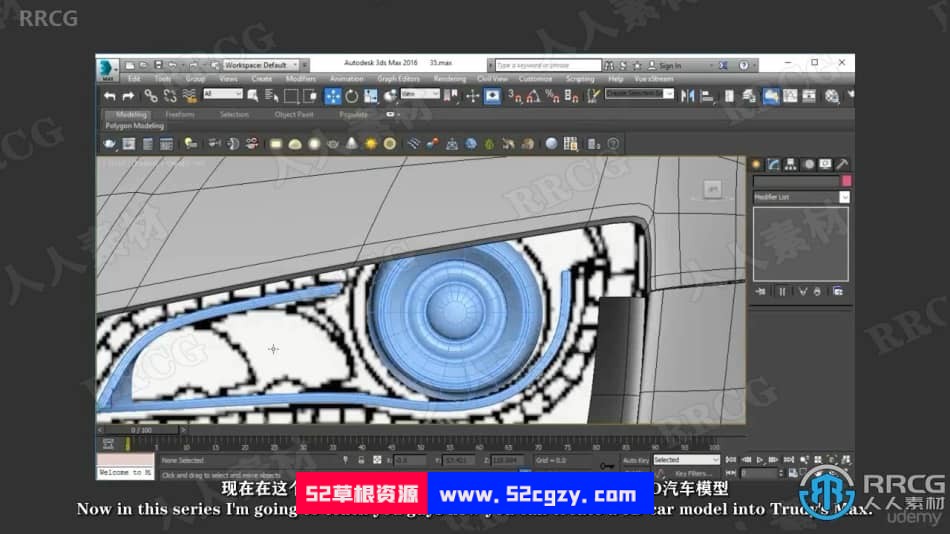 【中文字幕】3DsMax汽车模型制作基础训练视频课程 3D 第3张