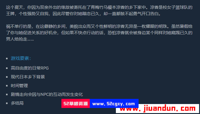 夏色泡影免安装v1.01绿色中文版1.3GSteam官方社保版 同人资源 第6张