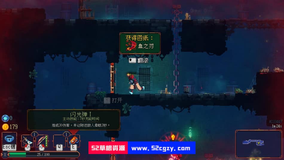 《死亡细胞》免安装v30.4绿色中文版[2.02GB] 单机游戏 第4张