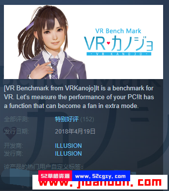 VR女友免安装v1.05.4.3.34353绿色中文版STEAM豪华版免VR Steam官方社保版2.9G 同人资源 第1张