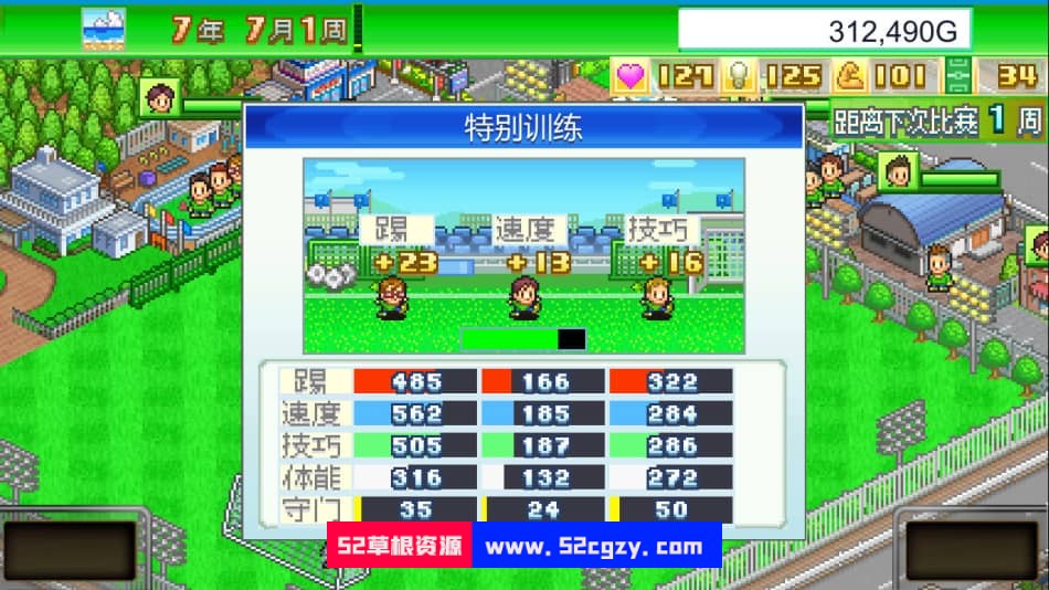 《足球俱乐部物语》免安装v2.20绿色中文版[74.4MB] 单机游戏 第5张