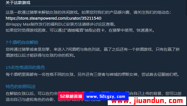 夜色免安装v1.0.2绿色中文版正式版整合DLC缪斯女神508MB 同人资源 第7张