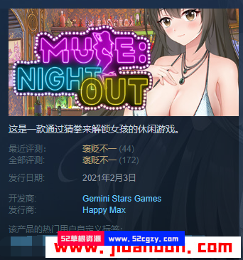 夜色免安装v1.0.2绿色中文版正式版整合DLC缪斯女神508MB 同人资源 第1张