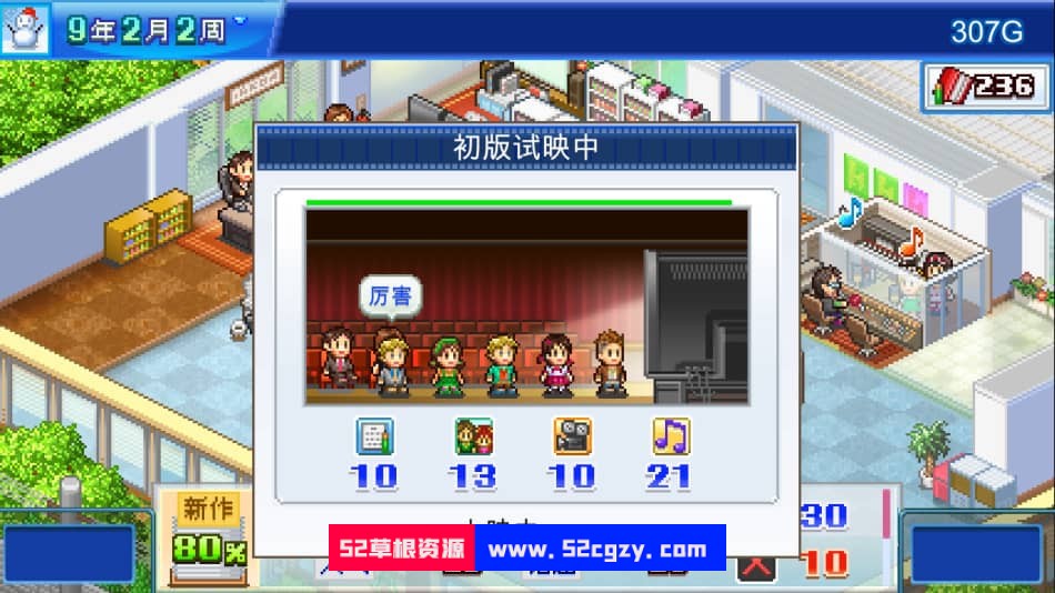 《动画制作物语》免安装v2.22绿色中文版[205MB] 单机游戏 第3张