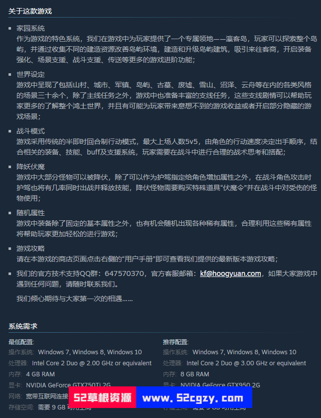 《鸿源战绩》免安装化绿色中文版[6.78GB] 单机游戏 第6张