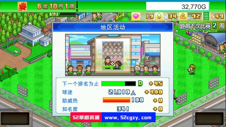 《足球俱乐部物语》免安装v2.20绿色中文版[74.4MB] 单机游戏 第6张