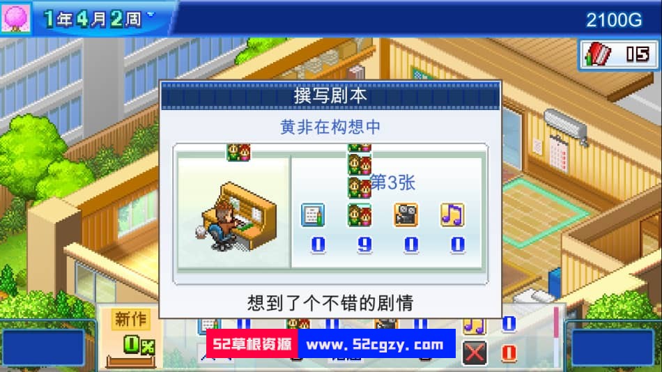 《动画制作物语》免安装v2.22绿色中文版[205MB] 单机游戏 第4张