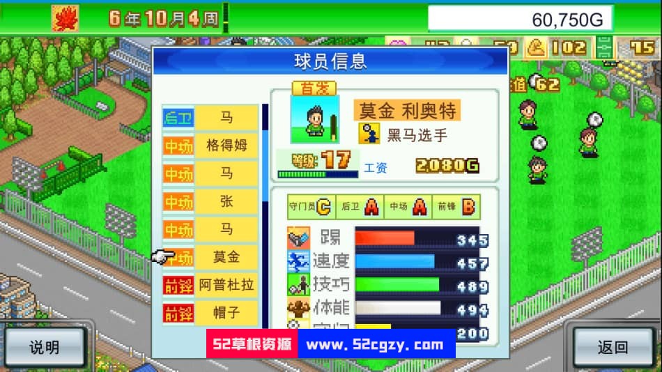 《足球俱乐部物语》免安装v2.20绿色中文版[74.4MB] 单机游戏 第2张