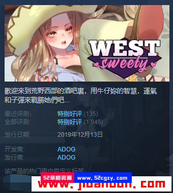 西部甜心女孩免安装绿色中文版Steam官方社保版837M 同人资源 第2张