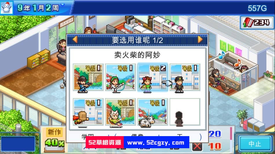 《动画制作物语》免安装v2.22绿色中文版[205MB] 单机游戏 第6张