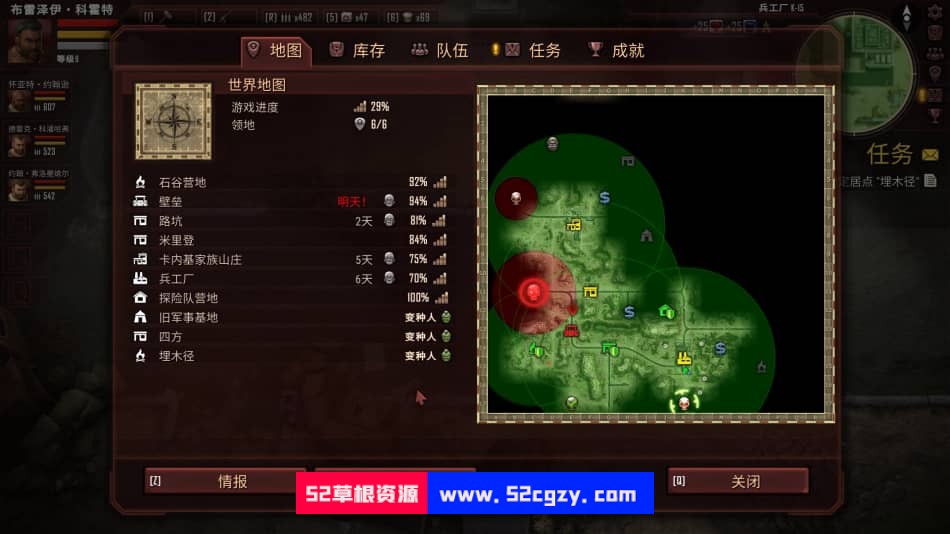 《生死抉择：血霾》免安装v1.1.1绿色中文版[1.96GB] 单机游戏 第2张