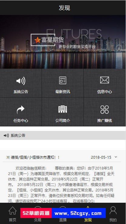福星yii高端系列微盘点位盘pC+手机+国内外期货盘+带直播页面+资讯独立页面+完整数据+教程 Thinkphp 第5张