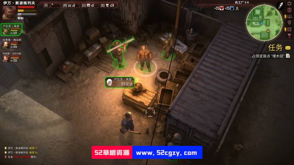 《生死抉择：血霾》免安装v1.1.1绿色中文版[1.96GB] 单机游戏 第10张