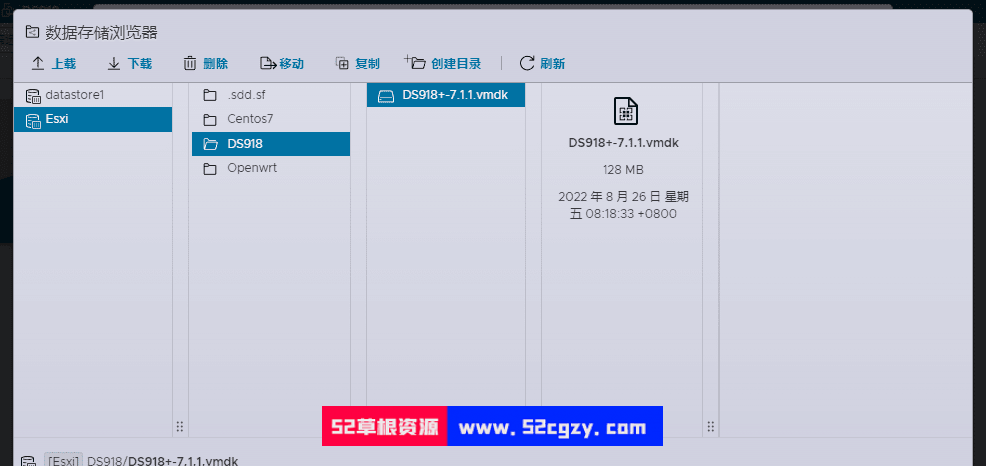 ESXi8.0 虚拟机安装黑群晖7.1.1 Windows 第13张