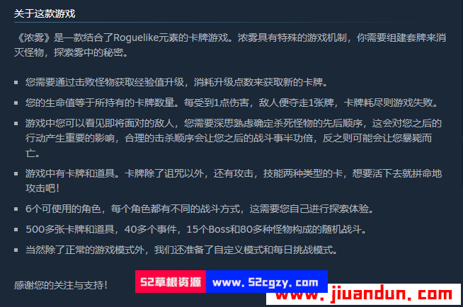 《血牌2：浓雾》免安装v1.0中文绿色版正式版[258MB] 单机游戏 第3张